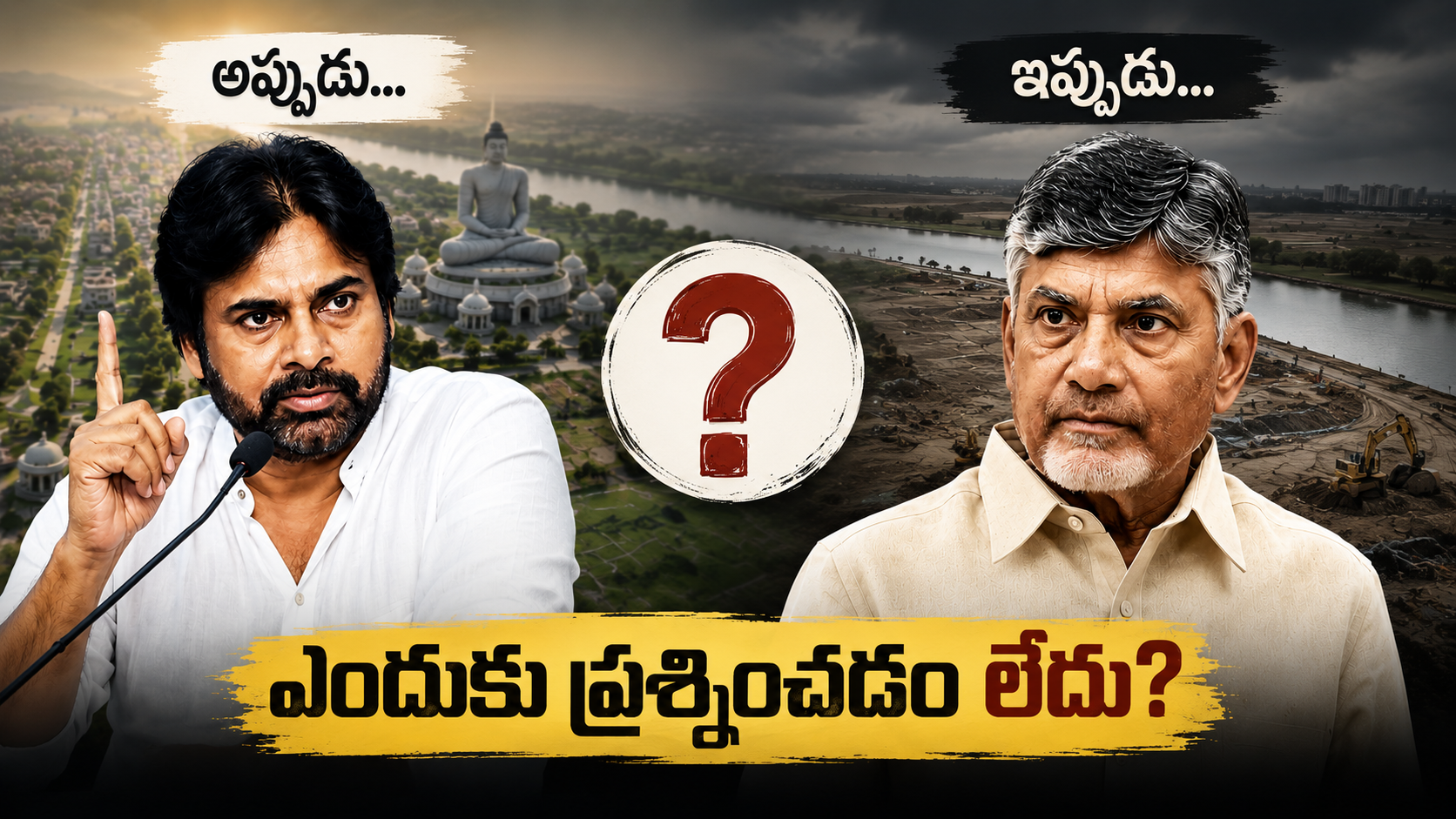Amaravati land acquisition issue featuring Pawan Kalyan and Chandrababu questioning massive farmer land collection for capital