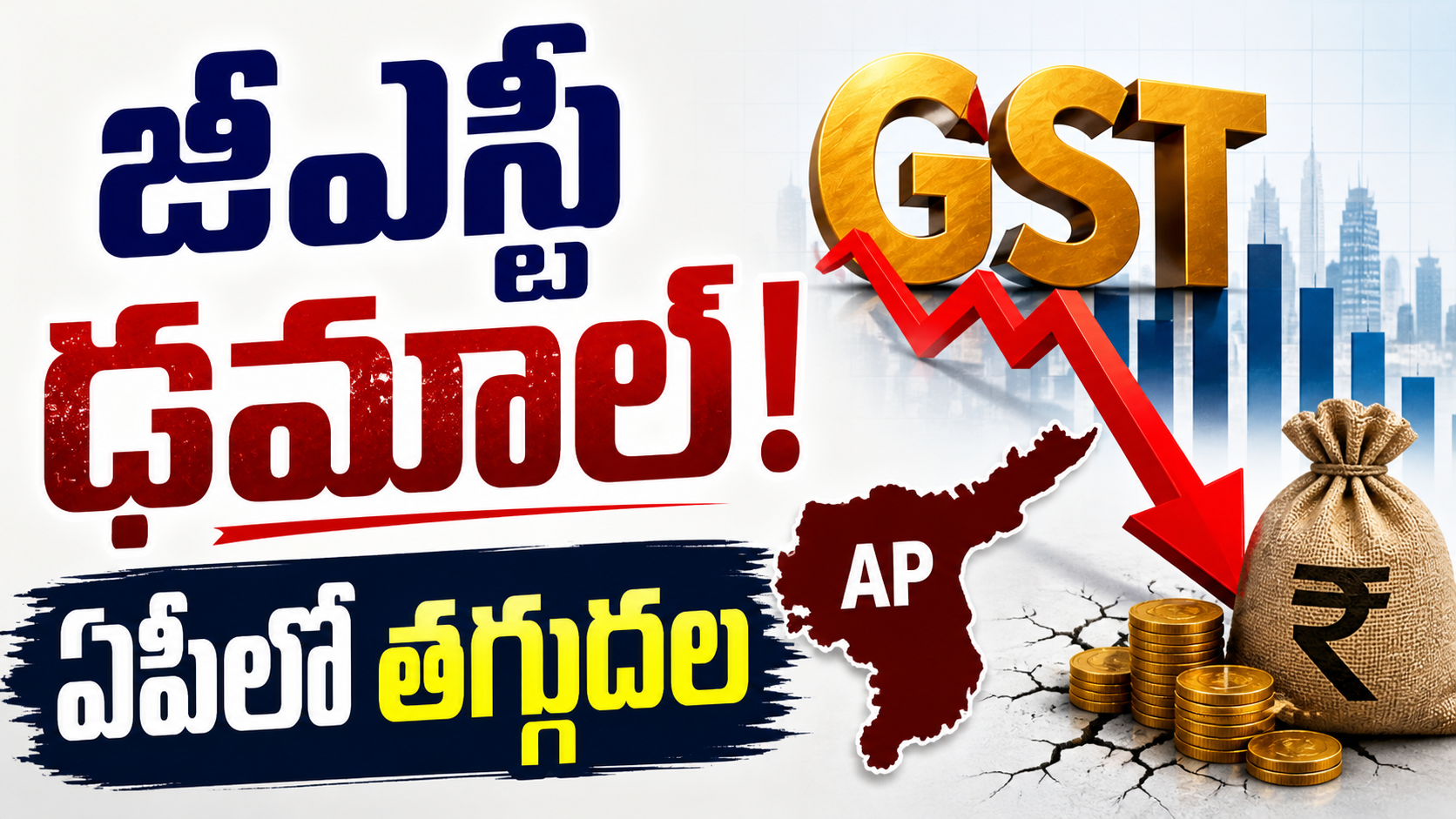 AP GST collections drop April 2026