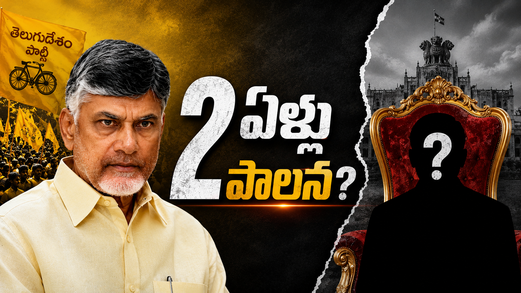 బాబు ష్యూరిటీ మోసం గ్యారెంటీ రాజకీయ విమర్శల ఫీచర్డ్ ఇమేజ్