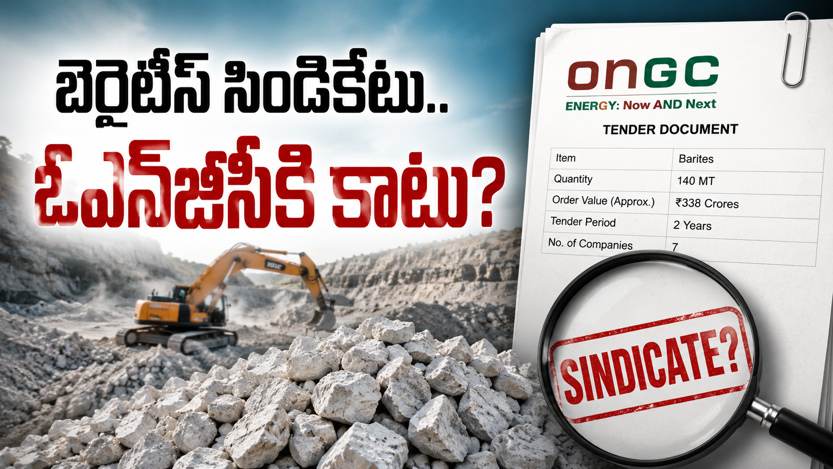 బెరైటీస్ సిండికేటు ఆరోపణల నేపథ్యంలో ఓఎన్జీసీ టెండర్ పత్రం, బెరైటీస్ గని మరియు తవ్వకాల దృశ్యం