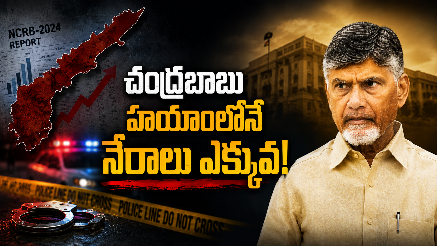 NCRB 2024 report showing increase in violent crimes in Andhra Pradesh during Chandrababu government