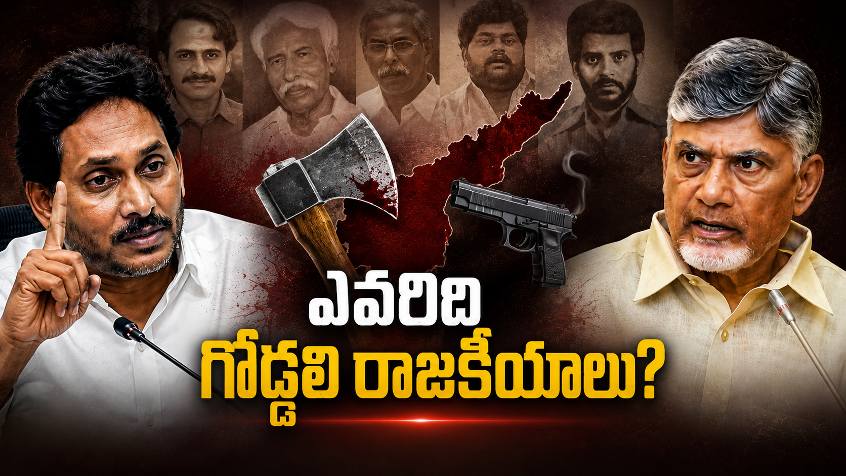ఎవరిది గొడ్డలి రాజకీయాలు అంటూ జగన్ చంద్రబాబుపై చేసిన రాజకీయ విమర్శల ఫీచర్డ్ ఇమేజ్