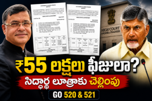 AP Govt GO 520 521 Siddharth Luthra fees 55 lakh payment proof