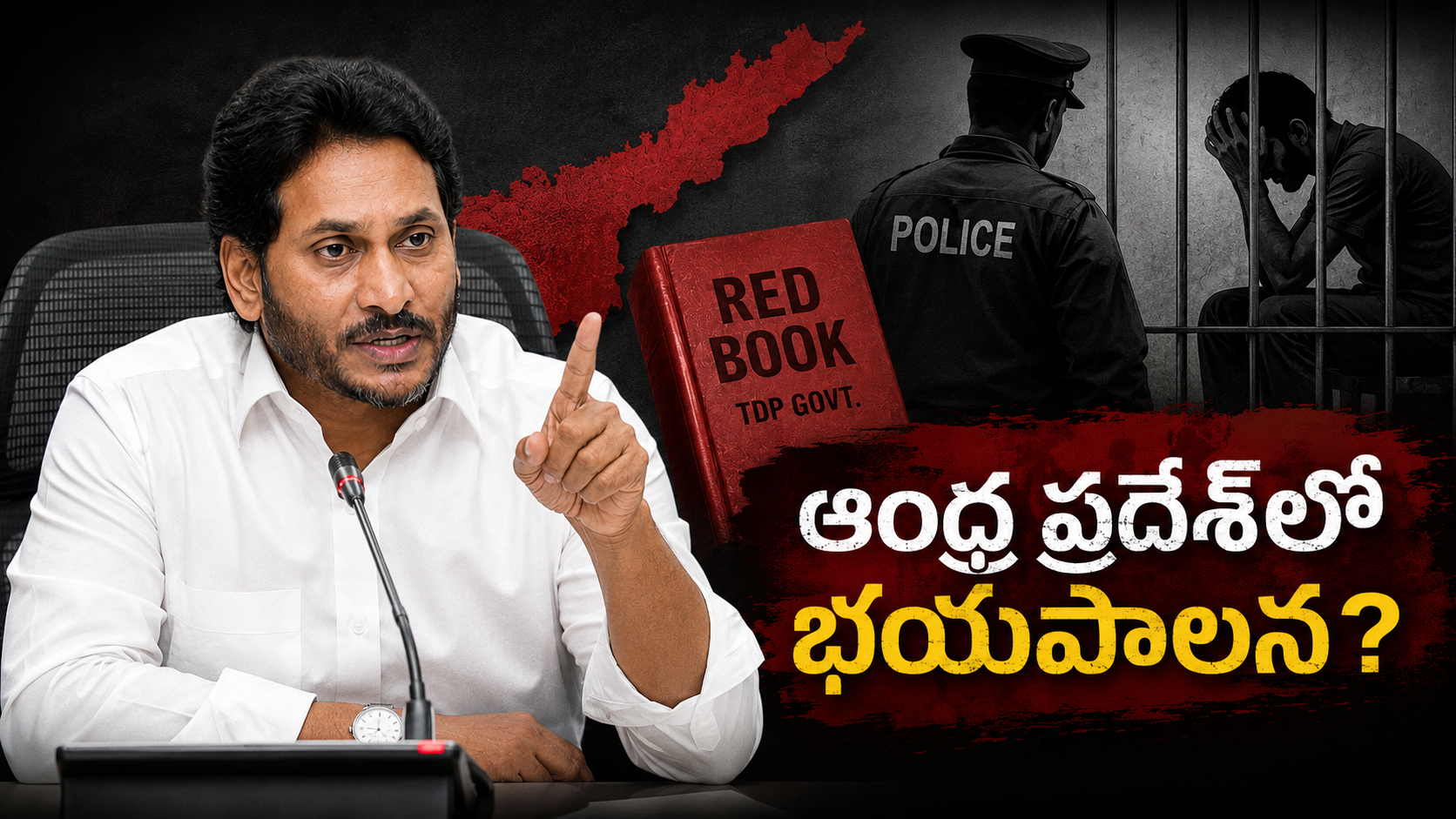 ఆంధ్రప్రదేశ్‌లో భయపాలనపై హలో ఇండియాలో వైఎస్ జగన్ చేసిన ఆరోపణలకు సంబంధించిన ఫీచర్డ్ ఇమేజ్
