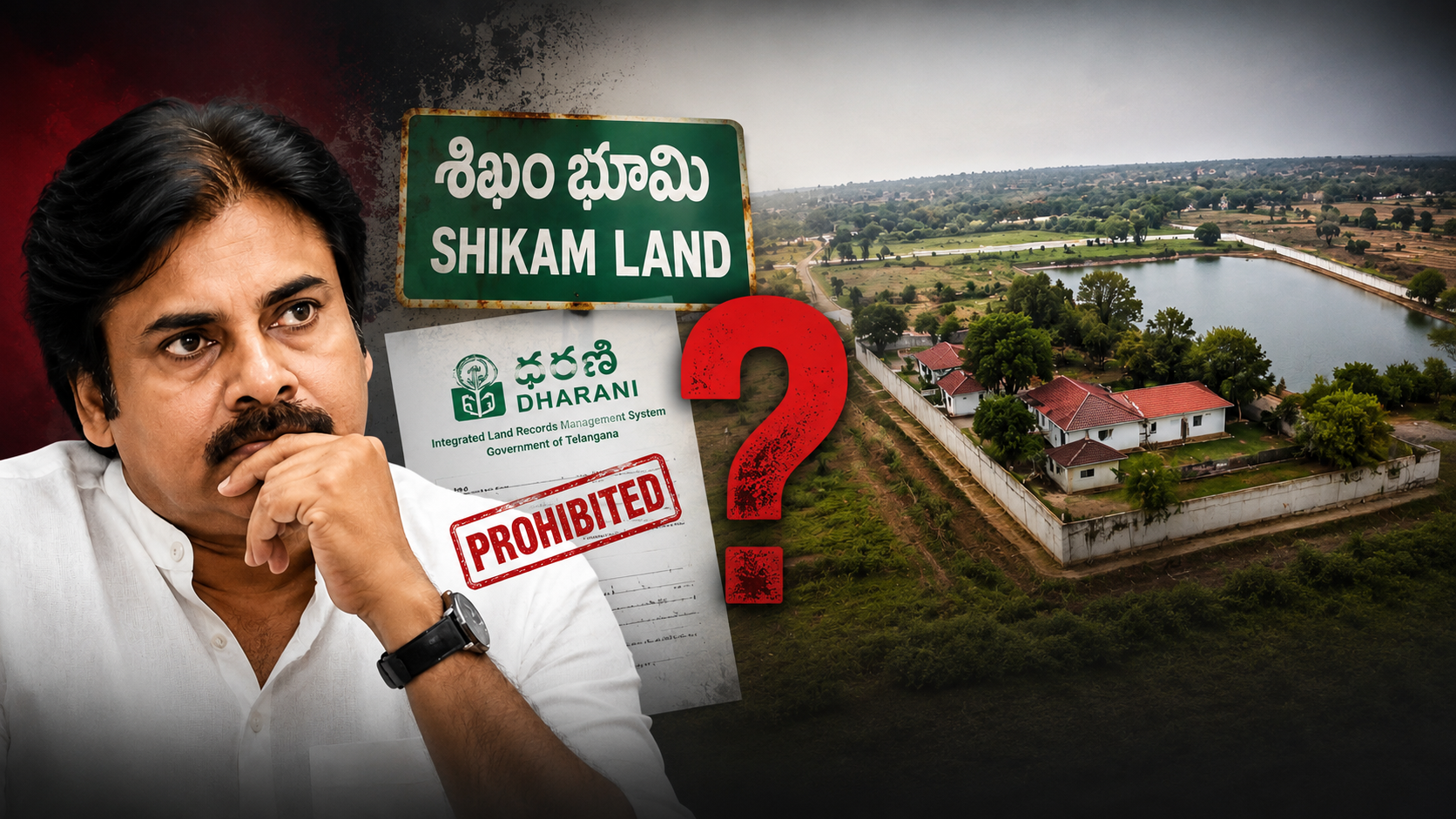 పవన్ కళ్యాణ్ శిఖం భూమి వివాదంపై ధరణి, శిఖం భూమి మరియు భూ రికార్డులకు సంబంధించిన ప్రతీకాత్మక చిత్రం