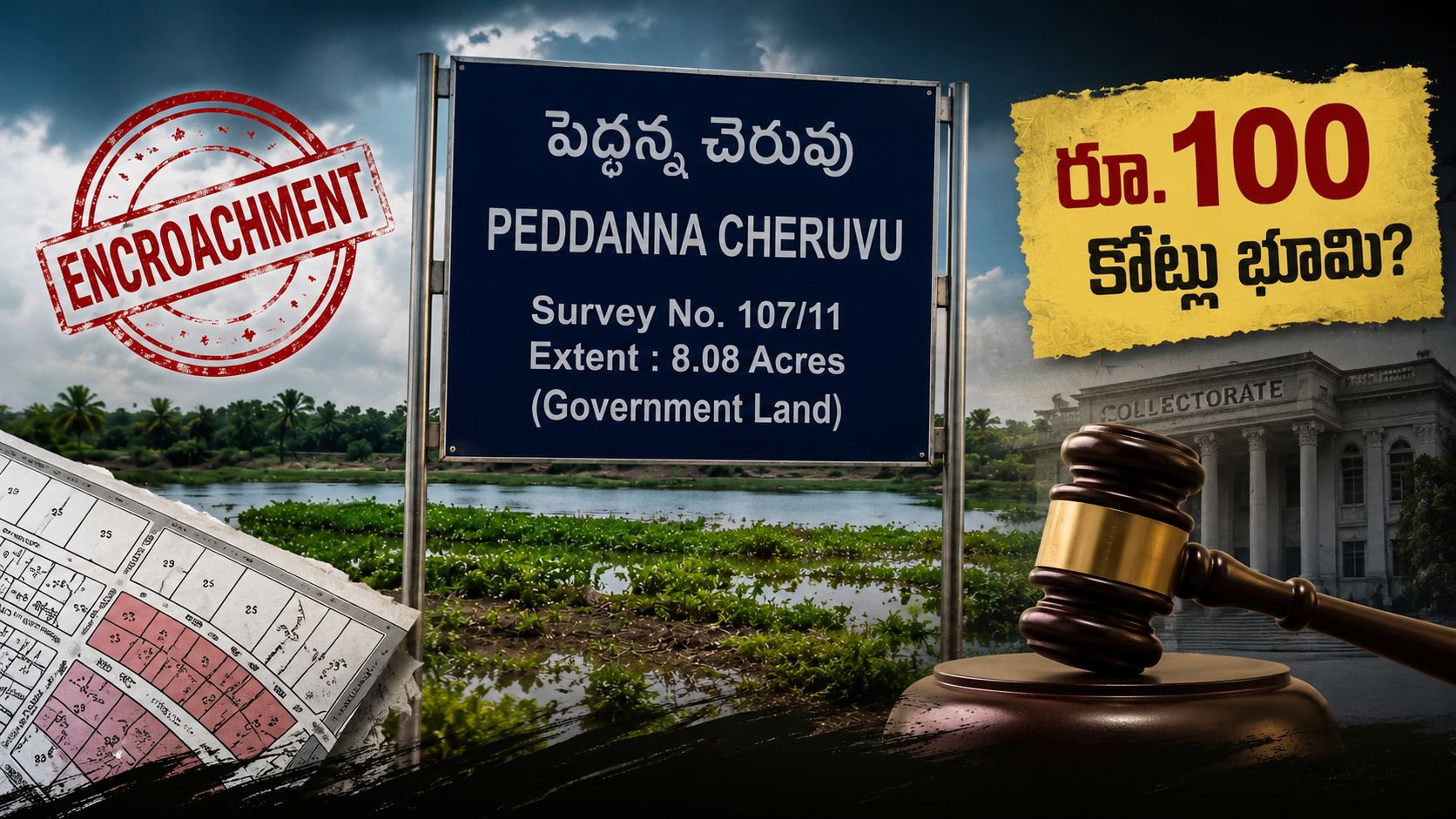 పెందుర్తిలో రూ.100 కోట్ల విలువైన 8.08 ఎకరాల పెద్దన్న చెరువు ప్రభుత్వ భూమి కబ్జా ఆరోపణలను సూచించే ఫీచర్డ్ ఇమేజ్