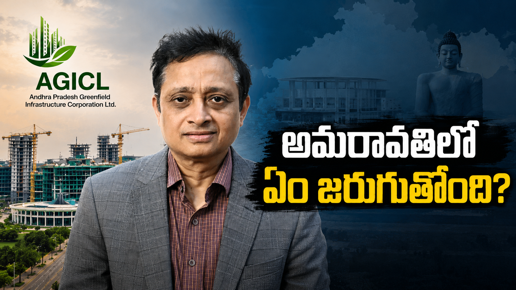 AGICL MD ఎస్.వి. రత్న శ్రీనివాస్ రాజీనామాపై అమరావతి రాజకీయాల్లో చర్చ