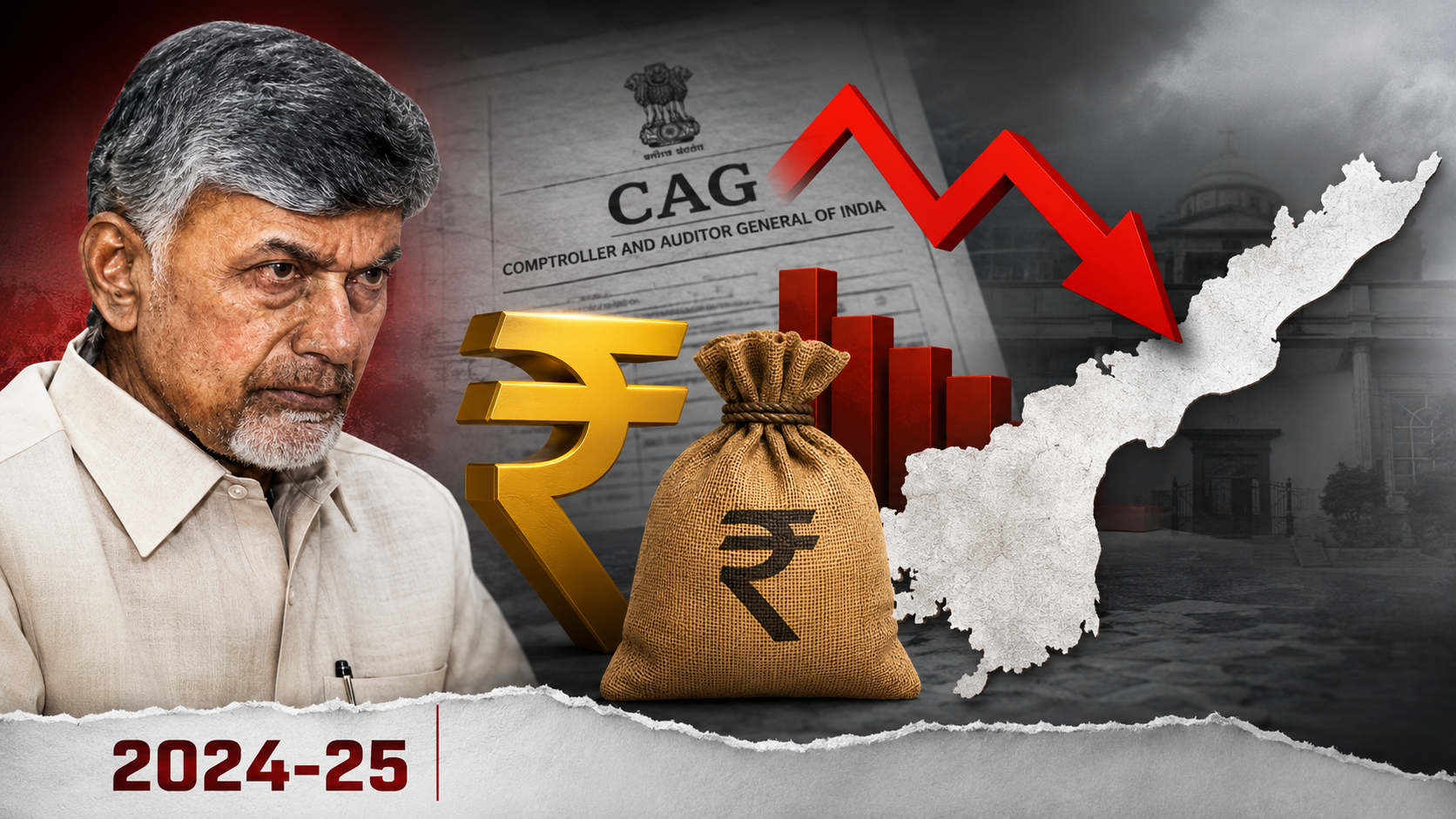 2024-25 కాగ్‌ నివేదిక ఆధారంగా ఆంధ్రప్రదేశ్ ఆర్థిక పరిస్థితిపై విమర్శలను సూచించే ఫీచర్డ్ ఇమేజ్