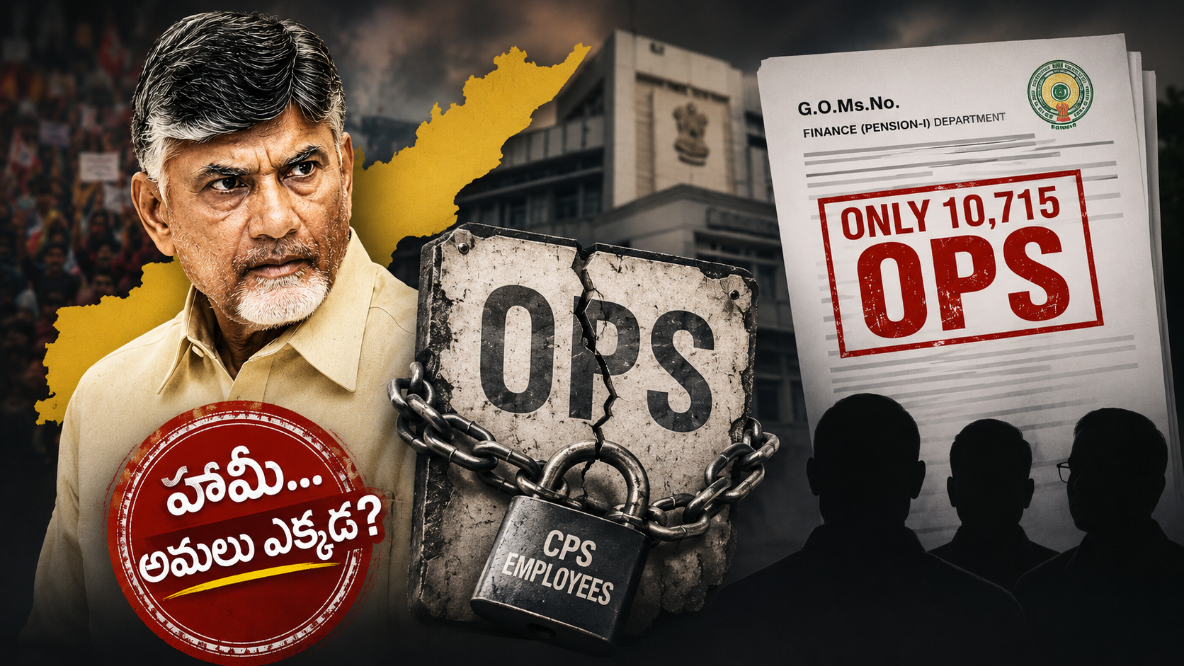 సీపీఎస్ ఉద్యోగులకు చంద్రబాబు వెన్నుపోటు అంటూ 10,715 మందికే OPS అమలు చేశారనే ఆరోపణలపై ఫ్యాక్ట్ చెక్ ఫీచర్డ్ ఇమేజ్