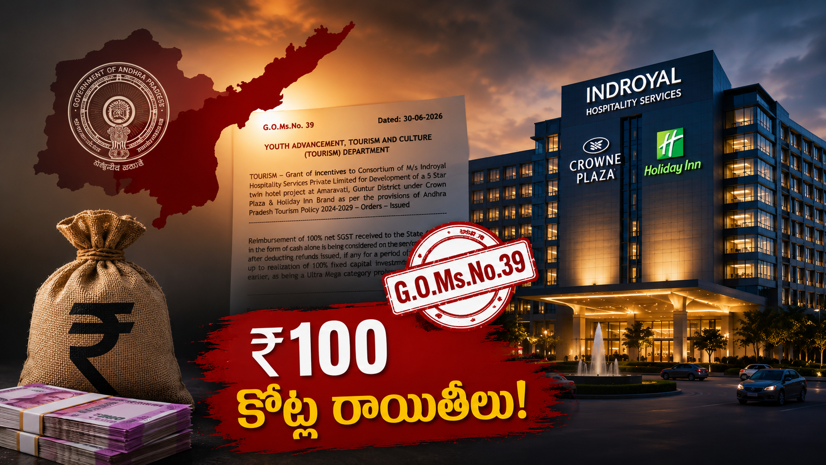 అమరావతిలో ఇండ్రాయల్ ఫైవ్ స్టార్ హోటల్ ప్రాజెక్టుకు ఆంధ్రప్రదేశ్ ప్రభుత్వం రూ.100 కోట్ల వరకు రాయితీలు ప్రకటించిన నేపథ్యంలో రూపొందించిన ఫీచర్డ్ ఇమేజ్.