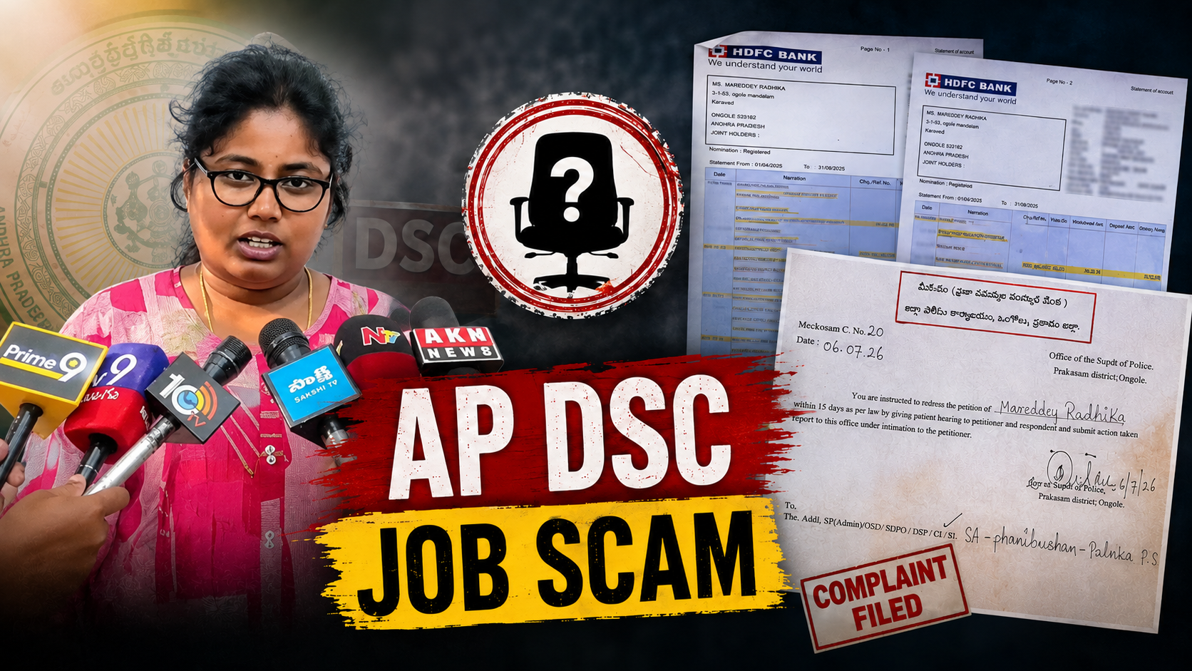 AP DSC Job Scam: రూ.14.5 లక్షల ఆరోపణలపై రాధిక