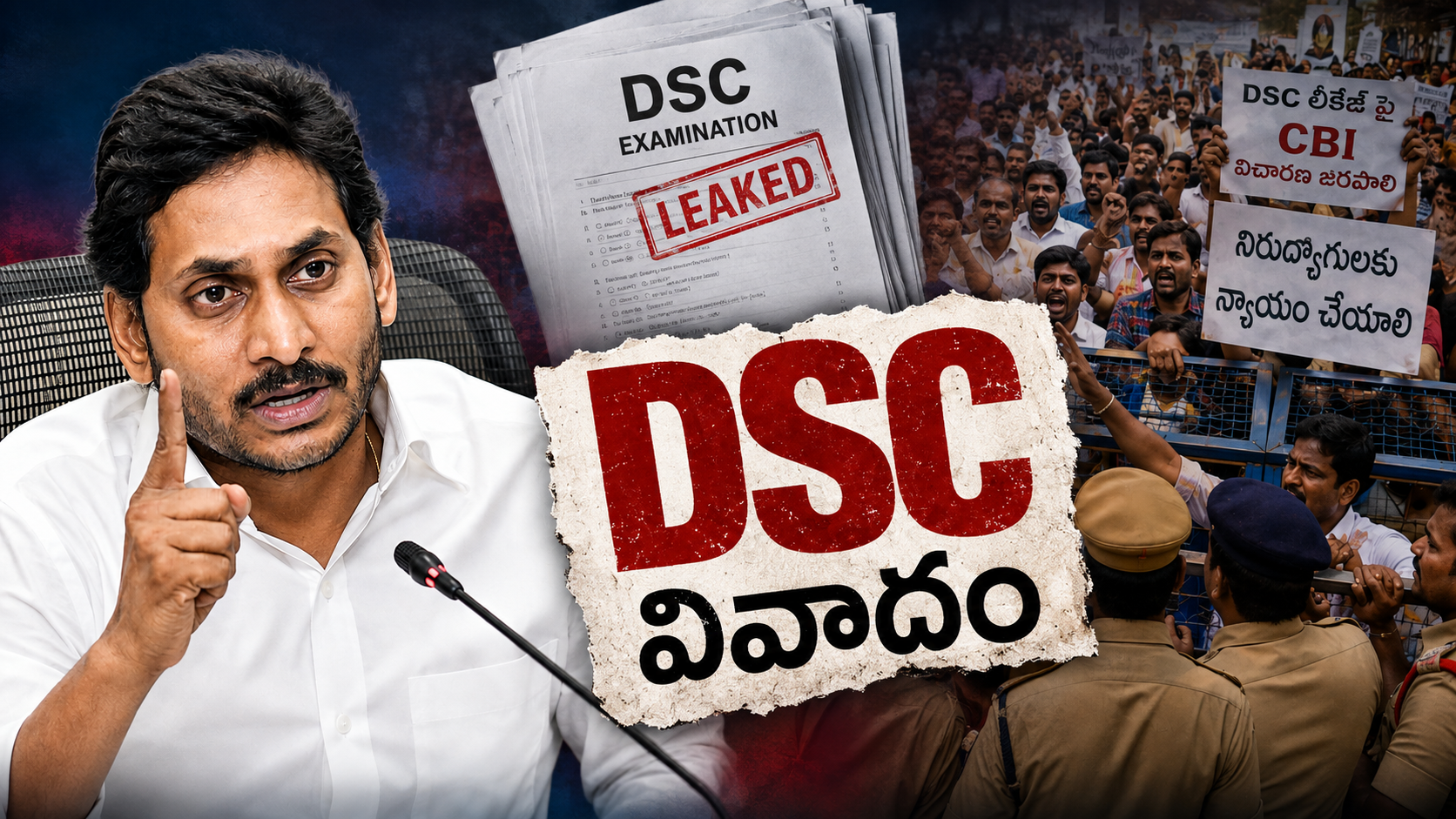 DSC Controversyపై జగన్‌ ఫైర్‌.. చంద్రబాబు ప్రభుత్వంపై తీవ్ర విమర్శలు