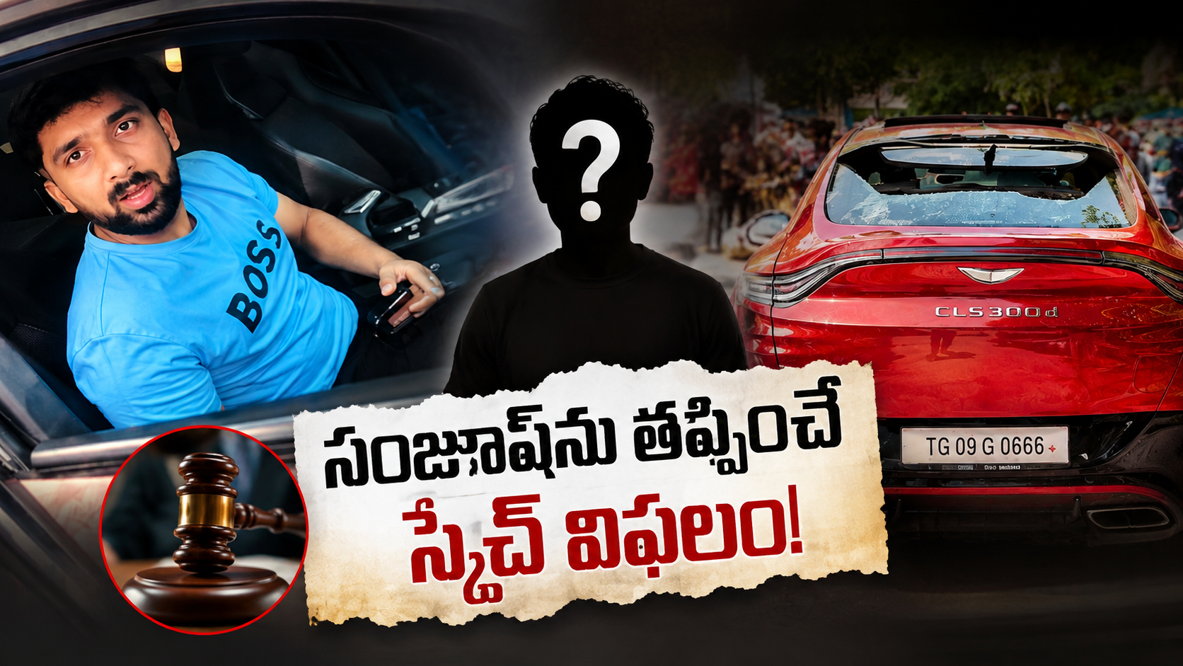 సంజూష్‌ రోడ్డు ప్రమాదం కేసులో అసలు డ్రైవర్‌పై పోలీసుల నిర్ధారణ
