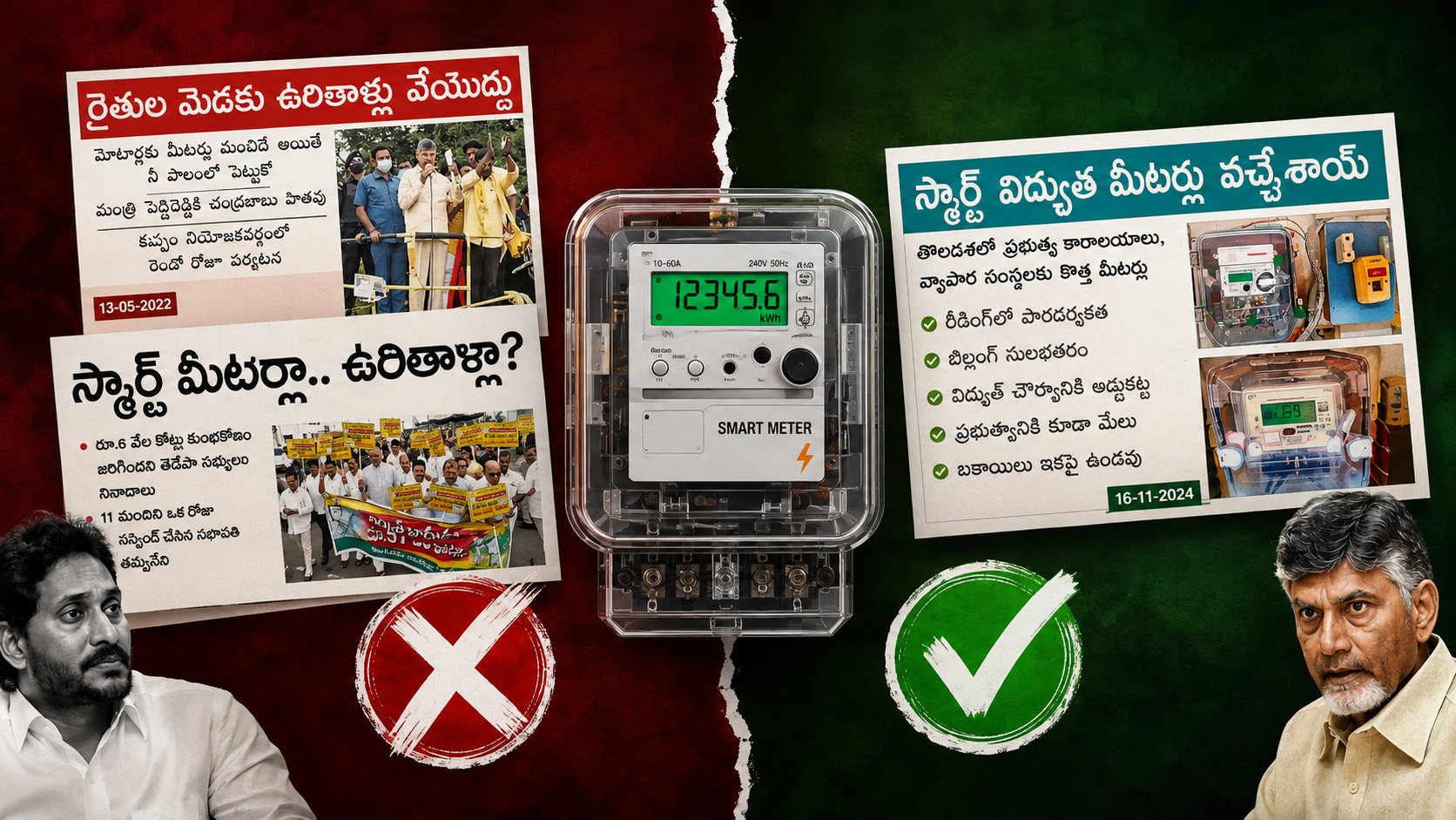 smart-meters-eenadu-double-stand-featured-image-1200x675.webp