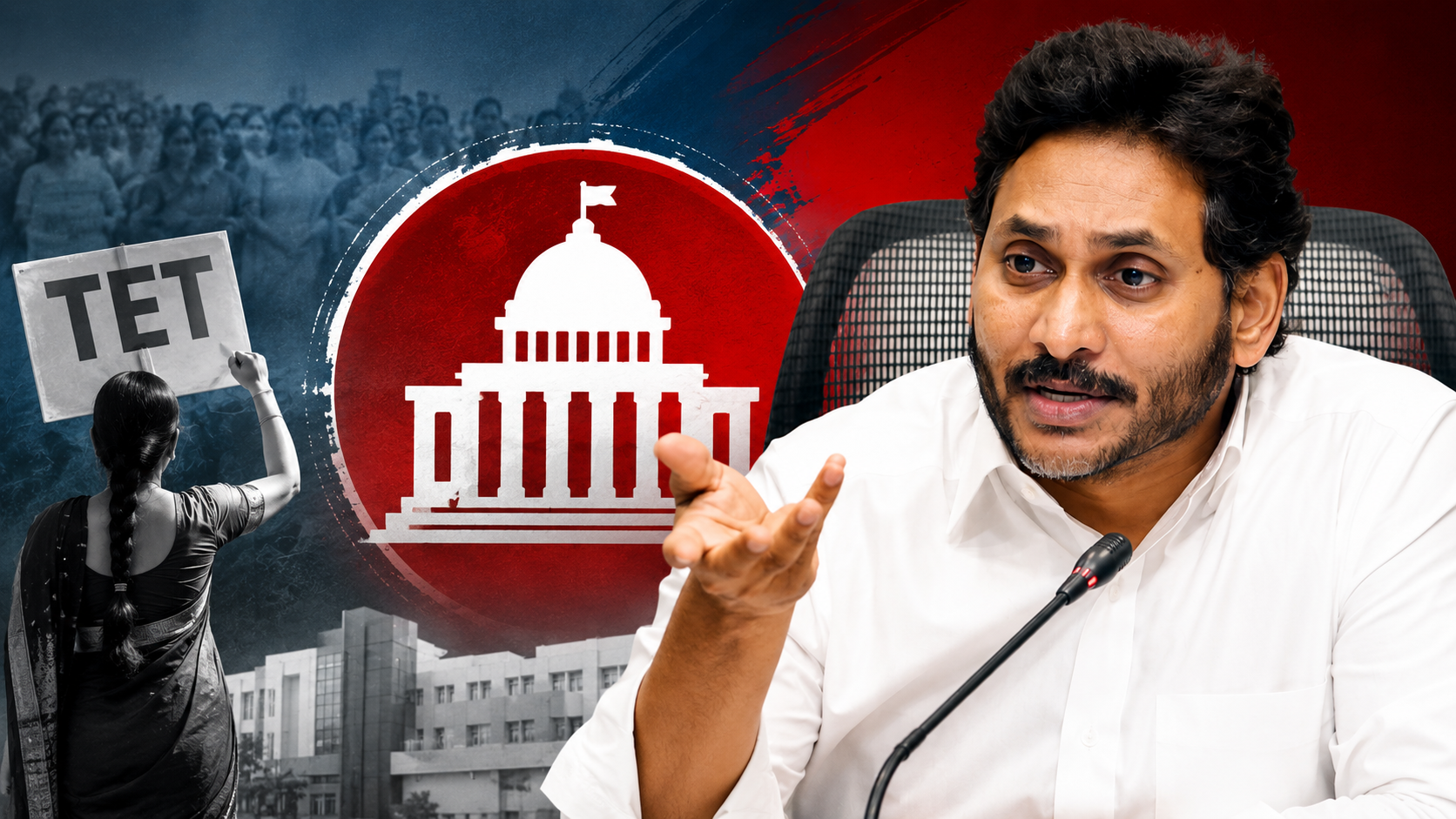 టీచర్ల సస్పెన్షన్‌పై జగన్ ఆగ్రహం, టెట్ నిబంధనపై నిరసన