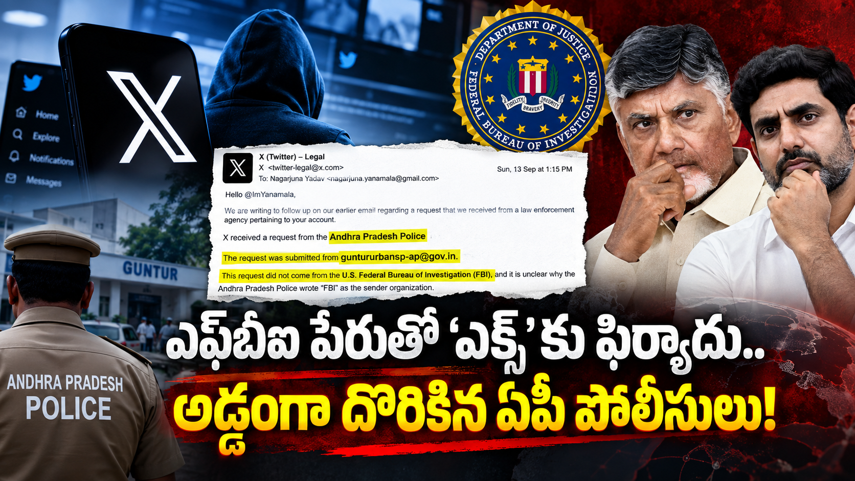 ఎఫ్బీఐ పేరుతో ఏపీ పోలీసుల ఫిర్యాదు, ‘ఎక్స్’లో వెలుగులోకి వచ్చిన వివరాలు
