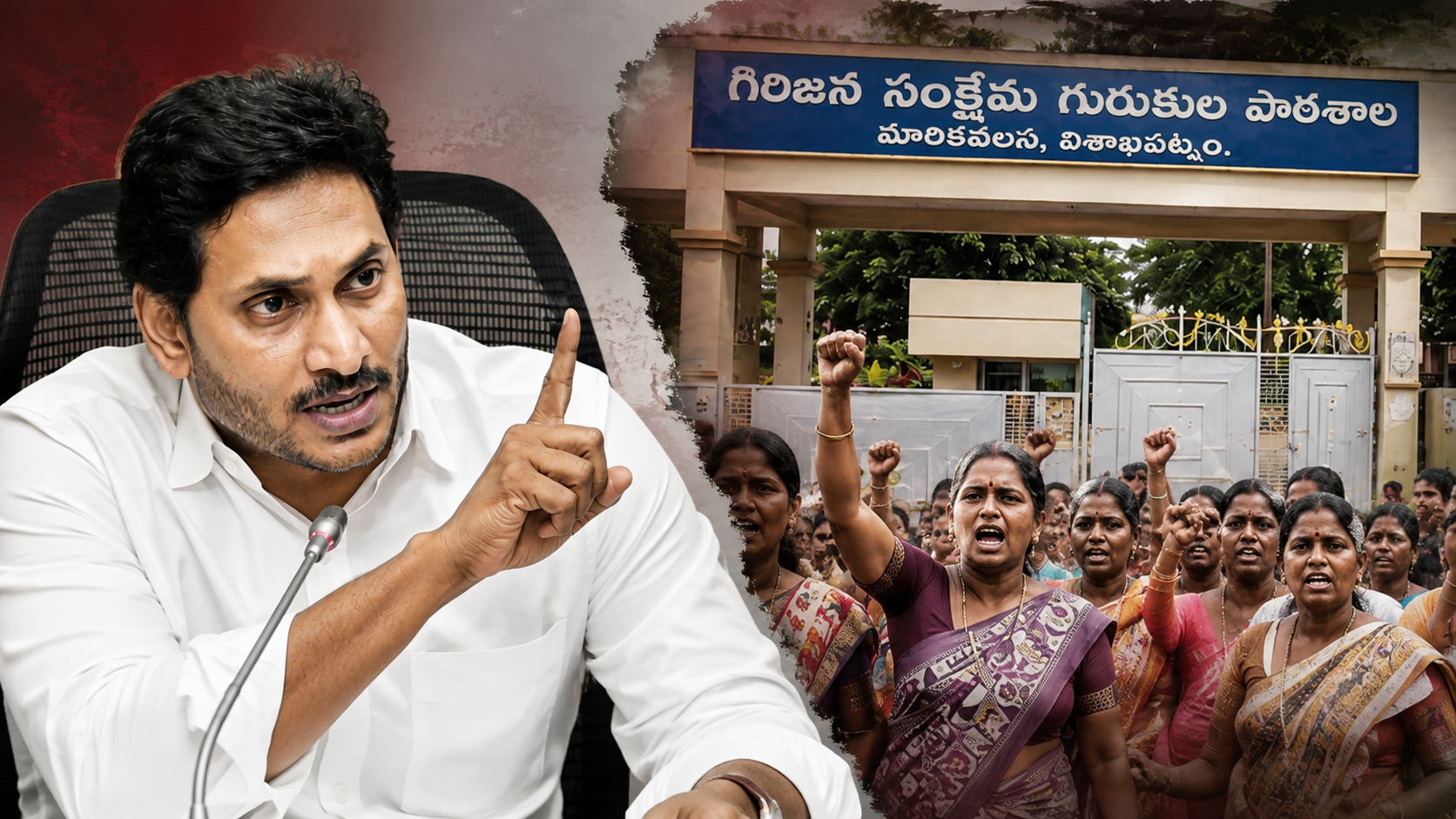 గిరిజన విద్యార్థులు మారికవలస రెసిడెన్షియల్ పాఠశాల తరలింపుపై జగన్ ఆగ్రహం