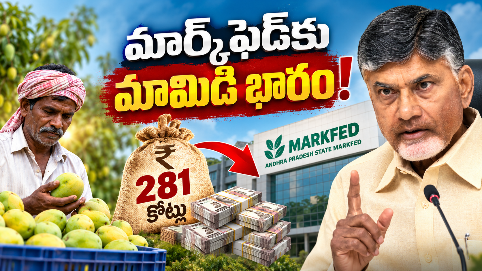 Markfed Mango Burden – తోతాపురి మామిడి రైతులకు కిలోకు రూ.4 ప్రోత్సాహకం, మార్క్‌ఫెడ్‌పై రూ.281 కోట్ల భారం