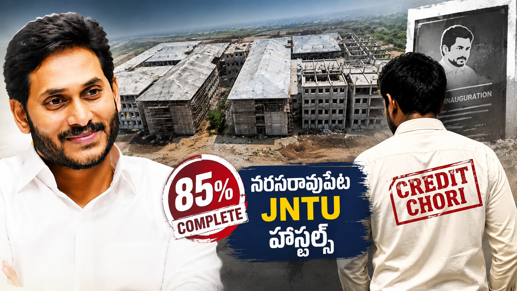 నరసరావుపేట JNTU హాస్టల్స్ 85 శాతం పూర్తైన నిర్మాణం