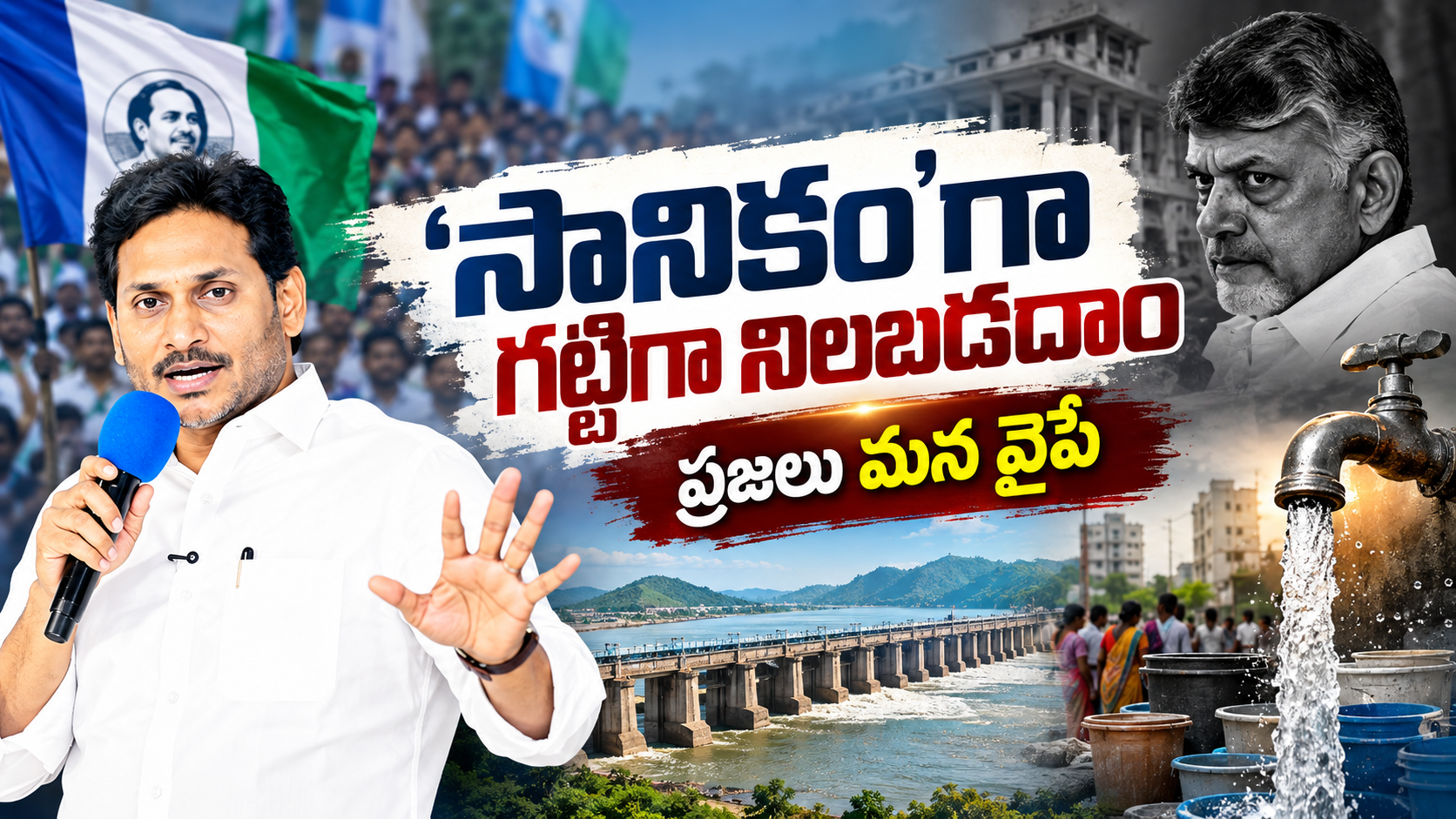 YS Jagan Visakha Local Politics – విశాఖలో స్థానిక రాజకీయాలు, ప్రజా సమస్యలపై వైఎస్సార్సీపీ సమావేశం